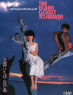 The Island Closest to Heaven - DVD